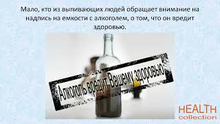 Профилактика алкоголизма