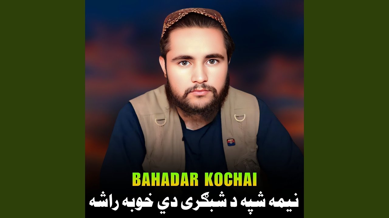 YouTubeでغم دی دروند دی زما زړه کی لاره باسیを視聴