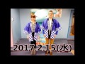 17.2.15(水) ゴゴモンズ(GOGOMONZ)