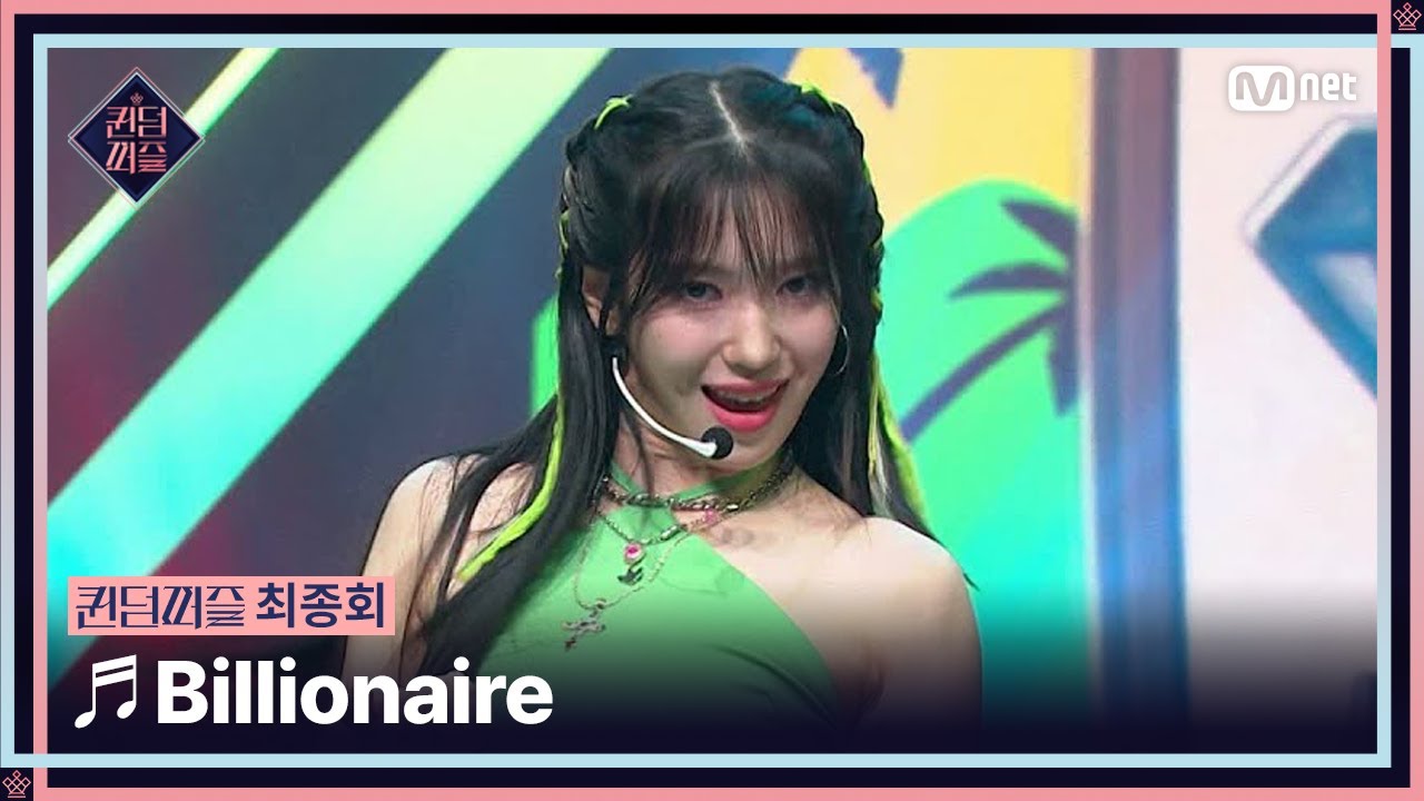 [ENG] [#퀸덤퍼즐/최종회] ♬ Billionaire - 나나, 수윤, 연희, 우연, 유키, 지한, 케이 #QUEENDOMPUZZLE | Mnet 230815 방송
