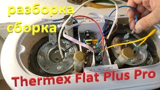 видео: Бойлер Thermex Flat Plus Pro 50 литров РЕМОНТ Сброс воды Разборка Сборка от А до Я Полная Инструкция картинка: Бойлер Thermex Flat Plus Pro 50 литров РЕМОНТ Сброс воды Разборка Сборка от А до Я Полная Инструкция