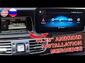 10.25" Android Screen Detailed Installation on Mercedes E-Class W212, C-Class W204, C207, W207, W205