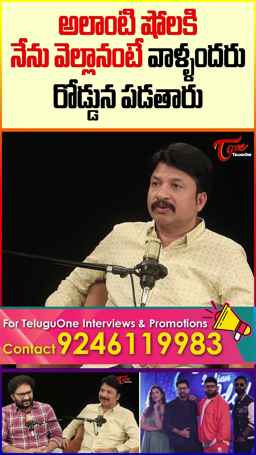 RP Patnaik Latest Interview #teluguone #RPPatnaik #rppatnaikinterview #rppatnaiksongs #trendingshort