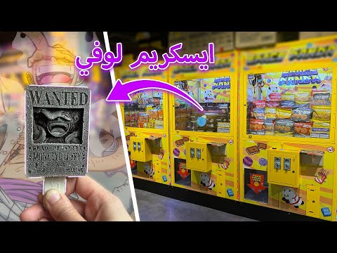 اركيد السوبرماركت