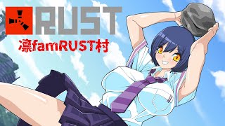 凛famRUST村 | 04: すっぽんぽん生活【静凛/にじさんじ】