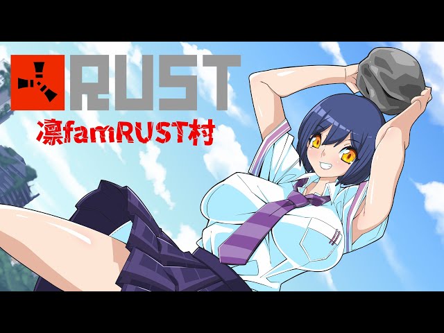 凛famRUST村 | 04: すっぽんぽん生活【静凛/にじさんじ】のサムネイル