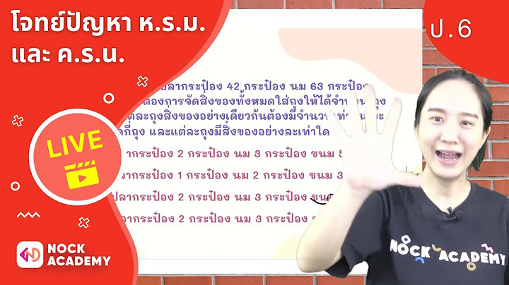 ความส มพ นธ ของ ค.ร.น ก บ ห.ร.ม