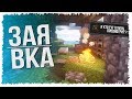 Заявка на MINESHIELD 2.0!