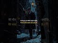 ✅️ Motivational Quotes Story | True World 💯✅ || Motivational #viralshort Video || #Short #Trueline