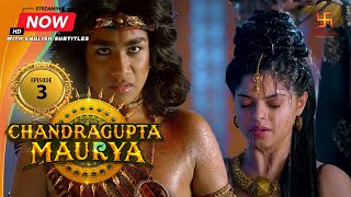 Chandragupta Maurya | EP 3 | Swastik Productions India