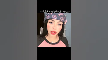 مهره بتسأل شاكر انت ارتبط قبل كده اكسبلور ترند دويتو تيك توك 