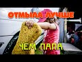 ВЛОГ| Как мыть машину ПРАВИЛЬНО!