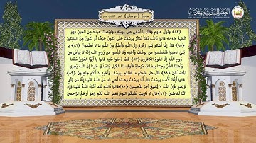 اليوم الثالث عشر - الجزء الثالث عشر مرتل ( القارئ عامر الكاظمي )