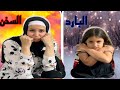 تحدي الاكل البارد المثلج ضد الاكل السخن الحار