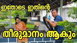 ഇത് ഇതിന്റെ അവസാനം ആയിരിക്കും /Family vlog /Garden making /Dragon fruit  Net Worth