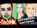 ШАРАШКИНА КОНТОРА!!! / ПРОВЕРЯЮ САЛОН ЕЛЕНЫ КРЫГИНОЙ И ЕЁ РЕАКЦИЯ! / от teodorseeker