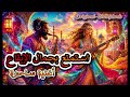 أغنية جميلة بإيقاع ساحر Magical Song Feel My Rhythm 