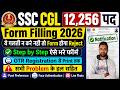 SSC CGL Form Filling 2026 Step by Step - SSC CGL Notification 2026 Form Fill Up How to Apply Online