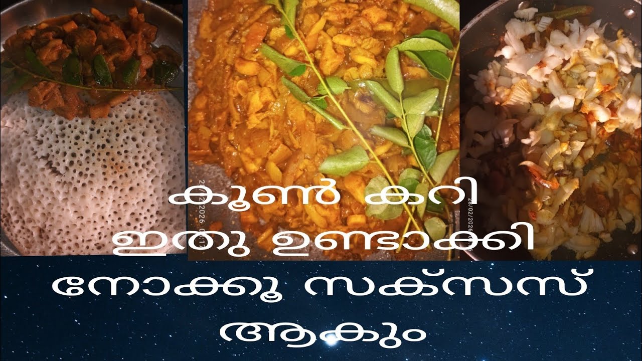 അച്ഛൻ പഠിപ്പിച്ച കൂൺ കറി🤤ഉണ്ടാക്കി നോക്കൂ അടിപൊളിയാണ്