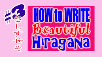 How to write beautiful hiragana 03 sa-shi-su-se-so さしすせそ
