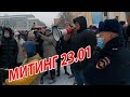 ⚡ Провокаторы-навальнисты на митинге 🔥 Юрист Антон Долгих ПРОТИВ ЗАДЕРЖАНИЙ ❗ Что сделает полиция?