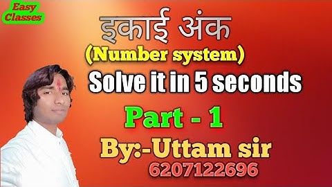 Unit digit (इकाई अंक) Tricks (Number system) Solve it in 5 second