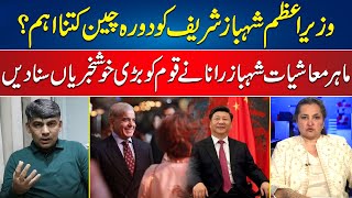 How Important is The PM Shahbaz Sharif Visit to China ? | Shahbaz Rana Gave Good News | 24 News HD