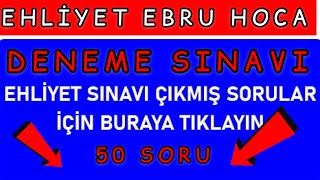 EHLİYET SINAV SORULARI 2020 - DENEME SINAVI - EHLİYET SINAV SORULARI - ÇIKMIŞ 50 SORU-ÇIKMIŞ SORULAR
