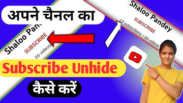 Subscribe unhide kaise kare 2022 | How to unhide subscribe on youtube 2022
