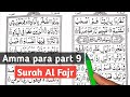 Amma para part 9  surah al fajr   