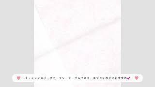 11/21 本日のおすすめ生地(レース調綿オックスプリント)