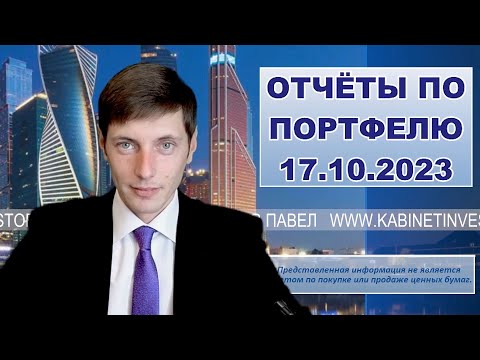 Об акциях Детского мира и отчёт по портфелю.