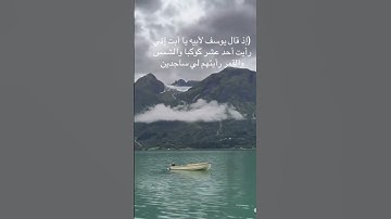 القران الكريم  بصوت جميل #اكسبلور #المصحف #تيك_توك #الرحمن