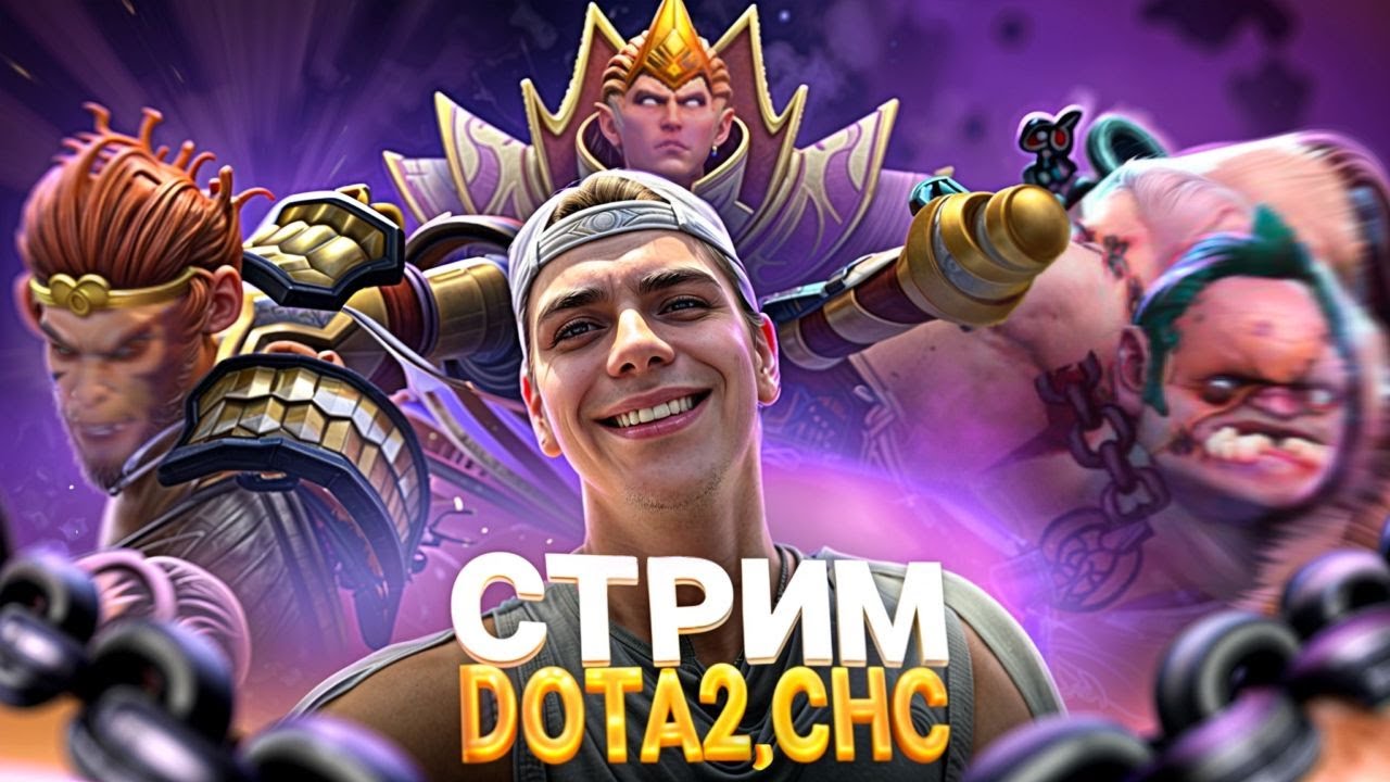 ИГРАЕМ В DOTA 2, 1Х6, CUSTOM HERO CHAOS, CHC 