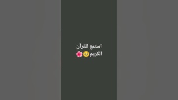سورة المؤمنون🥺🌺#القرآن_الكريم #تلاوة_خاشعة #سورة #راحة_نفسية #ماهر_المعيقلي #لايك