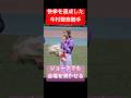 【今村聖奈騎手】 JRA所属の女性騎手として初めてGIを勝利した直後のレース回顧トークショーでジョークを炸裂！ #オークス #今村聖奈 #ジュウリョクピエロ #競馬 #shorts