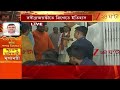 Suvendu Adhikari | সিন্ডিকেটে প্রথম 'ঘাঁ' মুখ্যমন্ত্রীর, শপথের পরই কড়া হুঁশিয়ারি | Live