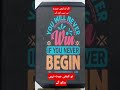 Motivation video. #shorts #youtubeshorts #trending #motivation #foryou #emotional #viral #allah #fyp