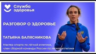 Разговор о здоровье: дыхание при беге