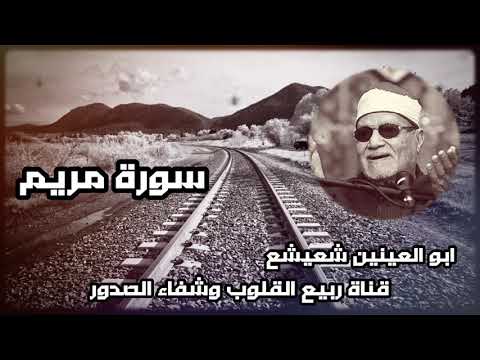 كروان القرآن يبدع في سورة مريم ابداع ليس له مثيل Beautiful Quran Recitation