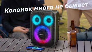 Обзор шокирующе мощной колонки Tronsmart Halo 200, а если две?