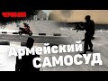 NEXT RP Советский. Черновик #1. Армейский беспредел.