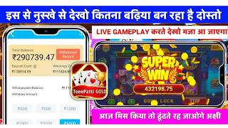 Teen Patti Master Earning App Real Cash Game Earn Money Kaise Khele Tips and Tricks Withdrawal 2026 screenshot 3