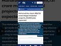 Maharashtra me investment aata huva