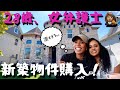 【28歳、女弁護士】米国リアルライフ｜28 Years Old Lawyer, Her Successful Story