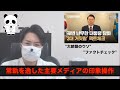 ユン大統領の談話を聞けば全てわかる