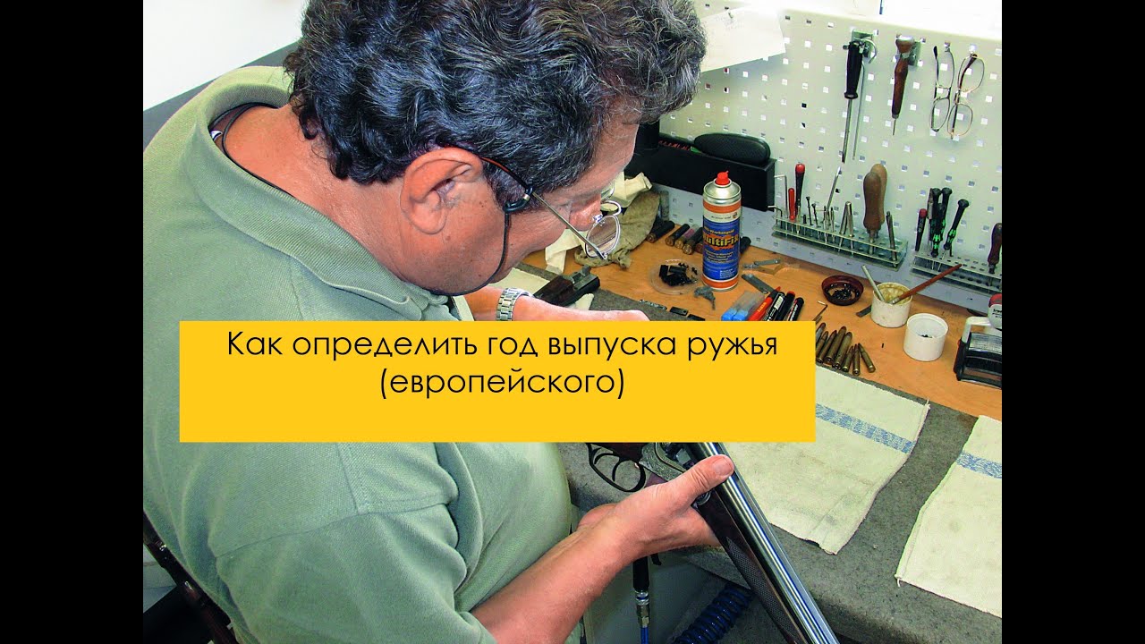 как определить год выпуска