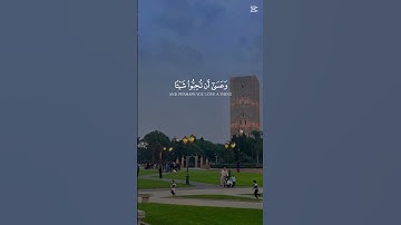 #القرآن_الكريم #اكسبلور #تلاوة_خاشعة #راحة_نفسية
