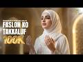 Faslon Ko Takkaluf Ramadan Special Naat 2026 Faslon Ko Takkaluf Ramadan Special Naat 2026