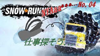 「Snow Runner」 04